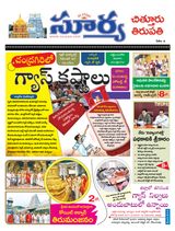 Suryaa Chittoor