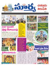Suryaa Chittoor
