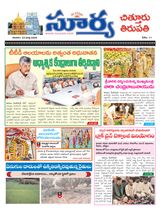 Suryaa Chittoor