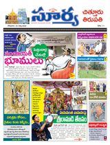 Suryaa Chittoor