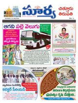 Suryaa Chittoor