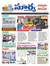 Suryaa Chittoor