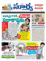 Suryaa Chittoor