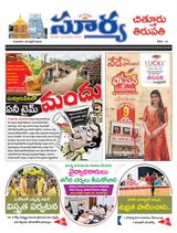 Suryaa Chittoor