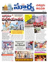 Suryaa Chittoor