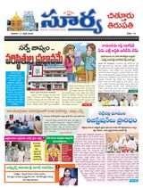 Suryaa Chittoor