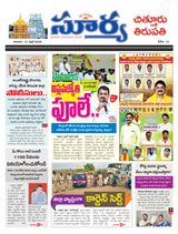 Suryaa Chittoor