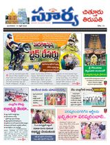 Suryaa Chittoor