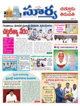 Suryaa Chittoor