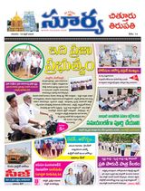 Suryaa Chittoor