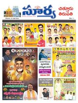 Suryaa Chittoor
