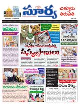 Suryaa Chittoor