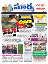 Suryaa Chittoor