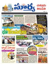 Suryaa Chittoor