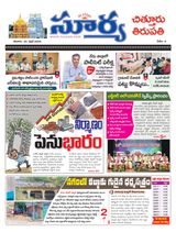 Suryaa Chittoor