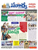 Suryaa Chittoor