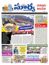 Suryaa Chittoor