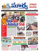 Suryaa Chittoor