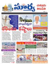 Suryaa Chittoor