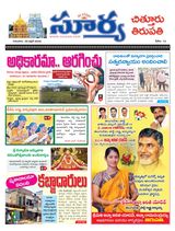 Suryaa Chittoor