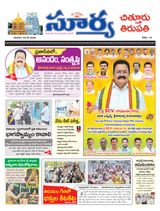 Suryaa Chittoor