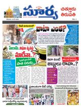 Suryaa Chittoor