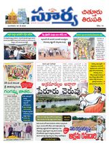 Suryaa Chittoor