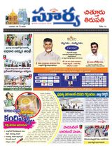 Suryaa Chittoor