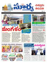 Suryaa Chittoor