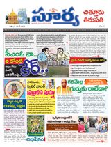 Suryaa Chittoor