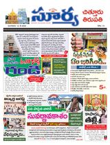 Suryaa Chittoor