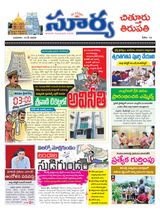 Suryaa Chittoor