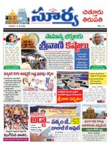 Suryaa Chittoor