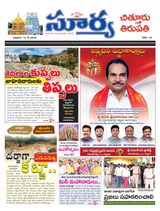 Suryaa Chittoor