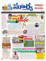 Suryaa Chittoor