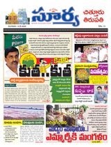 Suryaa Chittoor