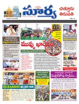 Suryaa Chittoor