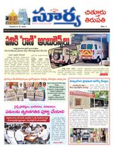 Suryaa Chittoor