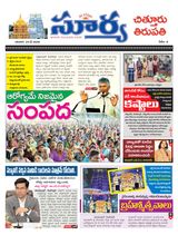Suryaa Chittoor