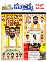 Suryaa Chittoor