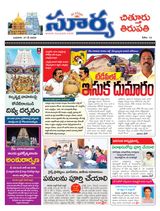 Suryaa Chittoor