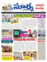 Suryaa Chittoor