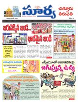 Suryaa Chittoor