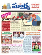 Suryaa Chittoor