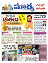 Suryaa Chittoor