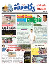 Suryaa Chittoor