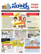 Suryaa Chittoor