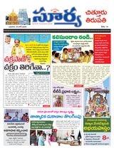 Suryaa Chittoor