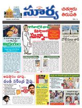 Suryaa Chittoor