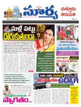 Suryaa Chittoor